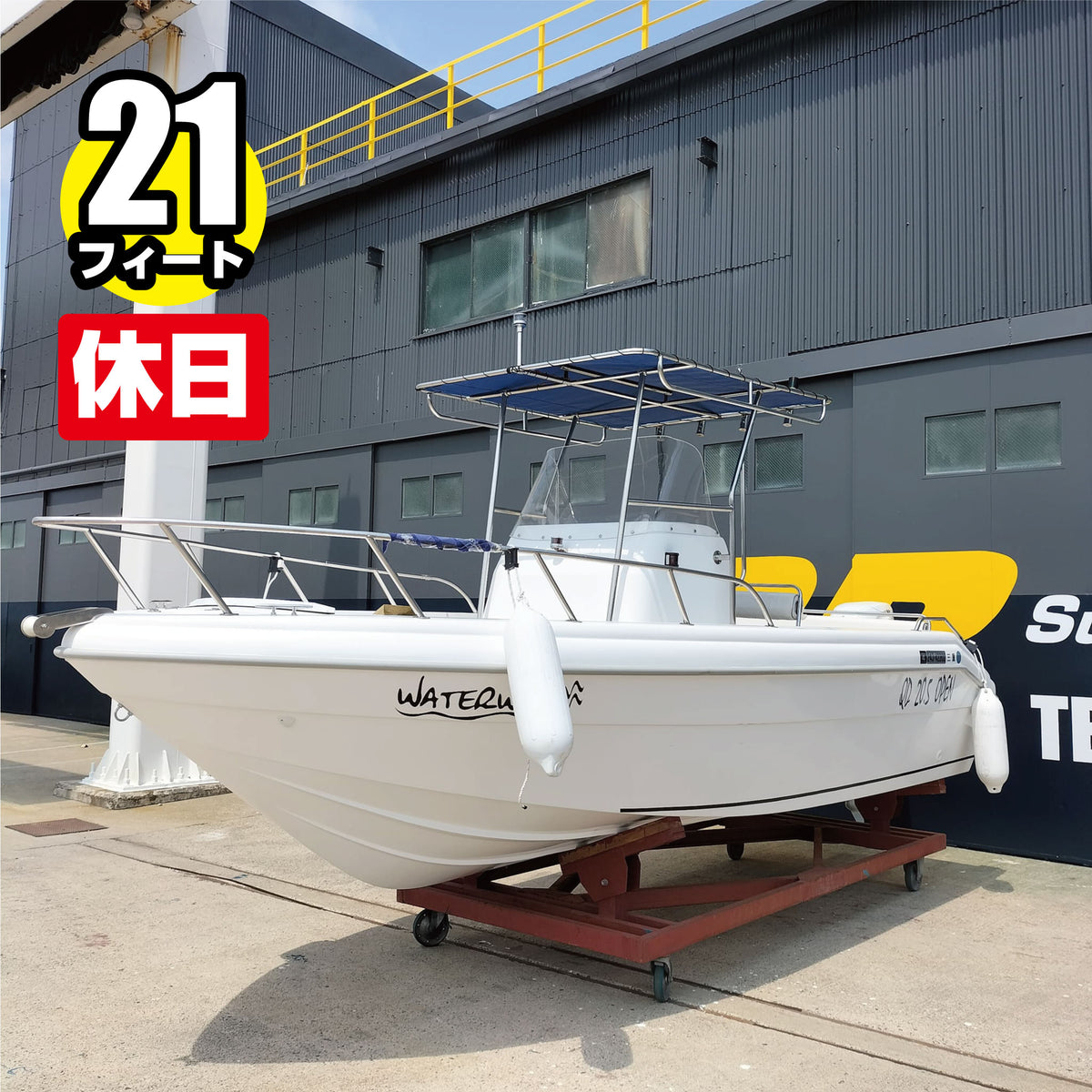 sbb-book-21boat-holiday-