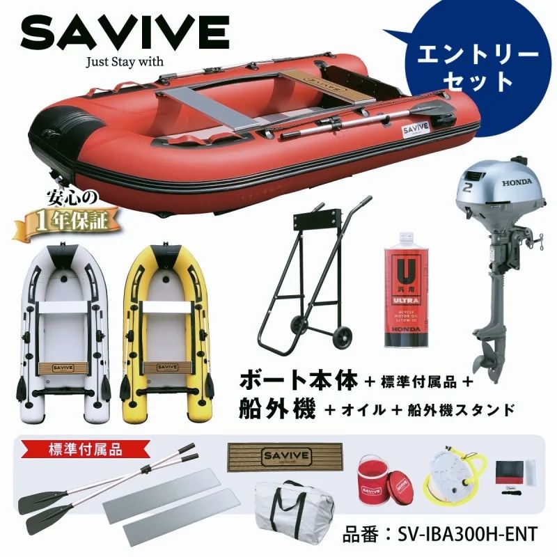 ホンダ二馬力船外機セット 】 – Suzuka Beach Base