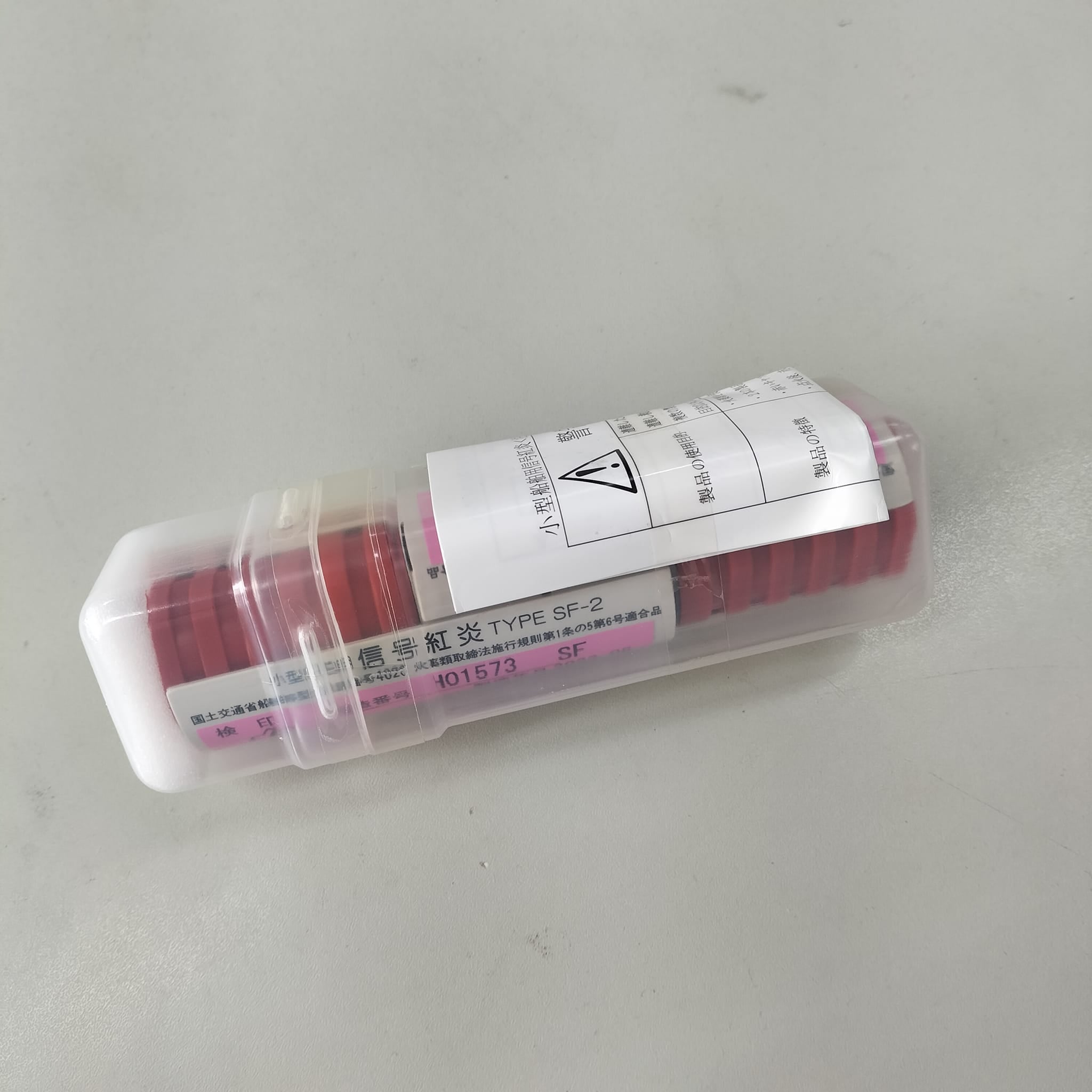 法定備品・安全備品 – Suzuka Beach Base