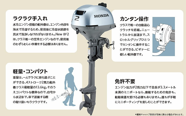 HONDA ホンダ 船外機 本体 2馬力 BF2DK3（BF2DH） 4ストローク